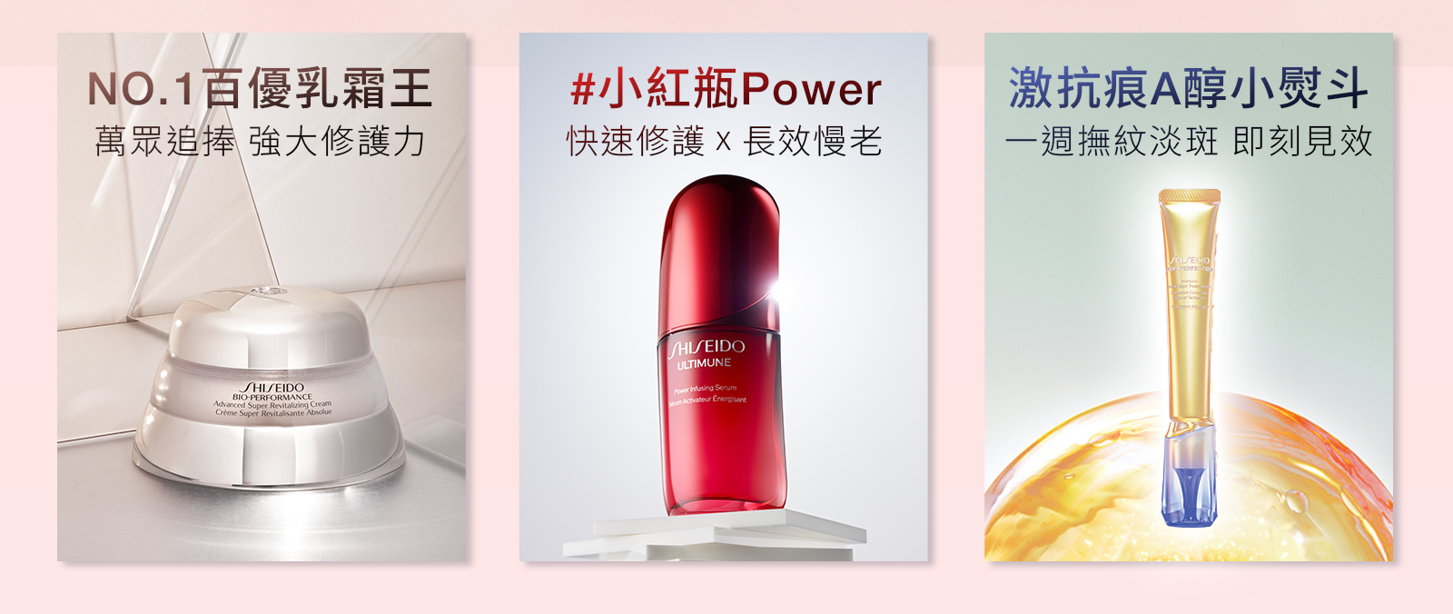NO.1百優乳霜王 #小紅瓶Power 激抗痕A醇小熨斗
