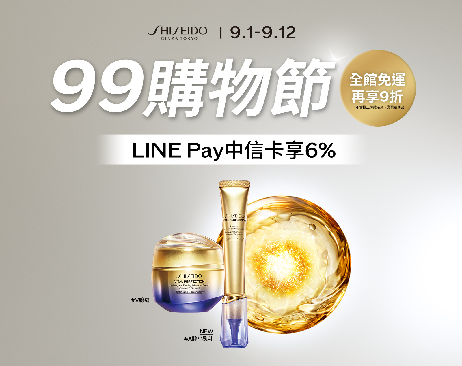 99購物節