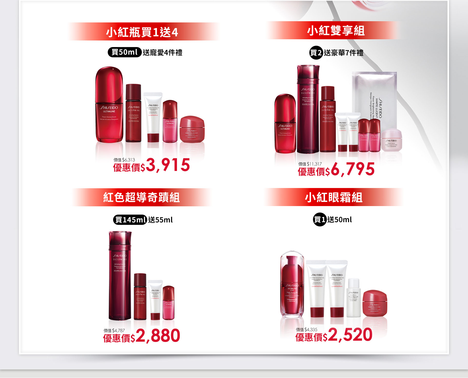 全新紅妍山茶花修護精華 重磅上市 延緩50%以上肌膚老化速度 啟動4倍再生修護力