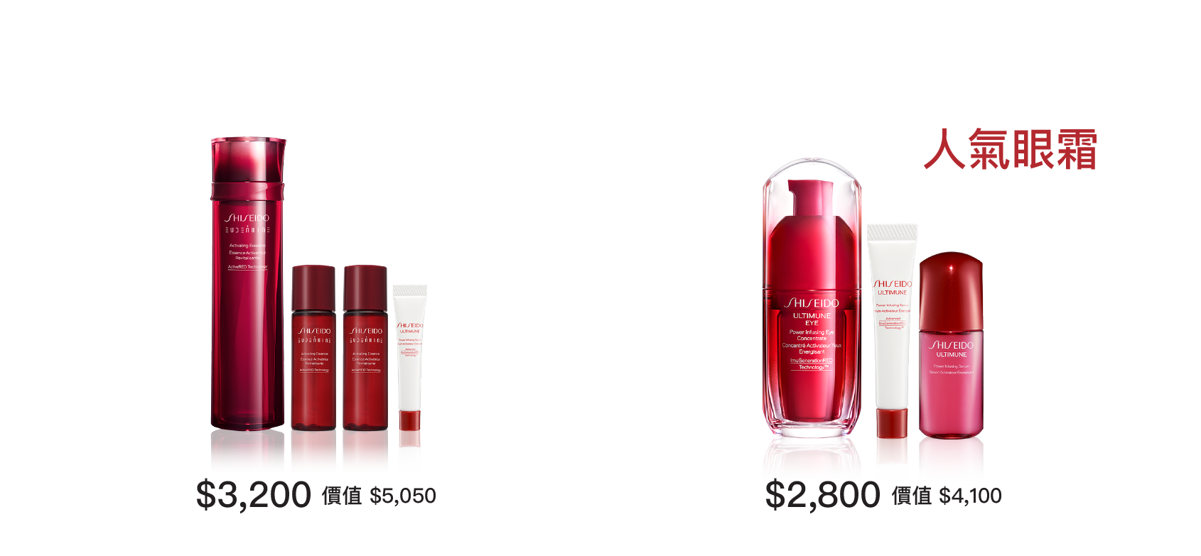 紅色超導奇蹟露組 紅妍潤眼修護露組