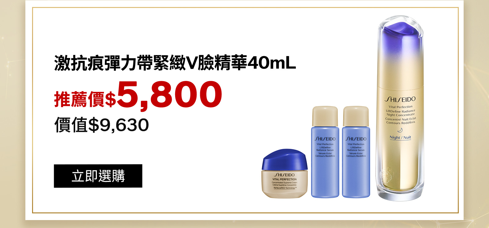 激抗痕彈力帶緊緻V臉精華40mL