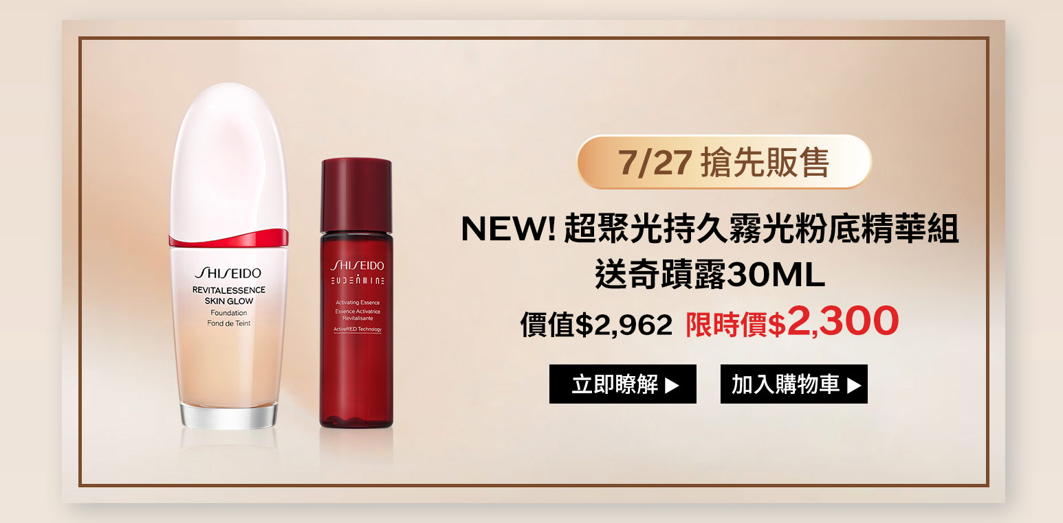 NEW!超聚光持久霧光粉底精華組 送奇蹟露30ML