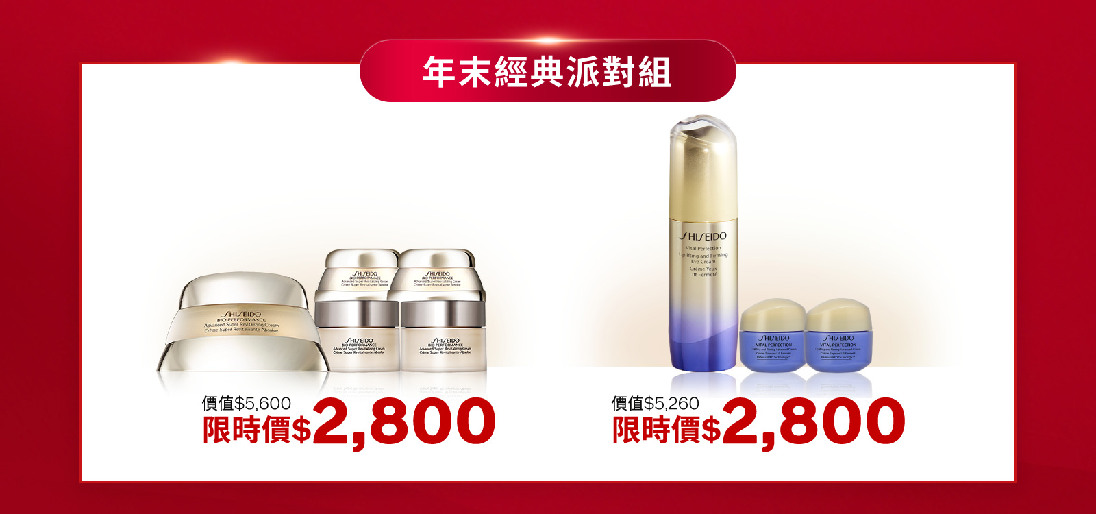 年末經典派對組