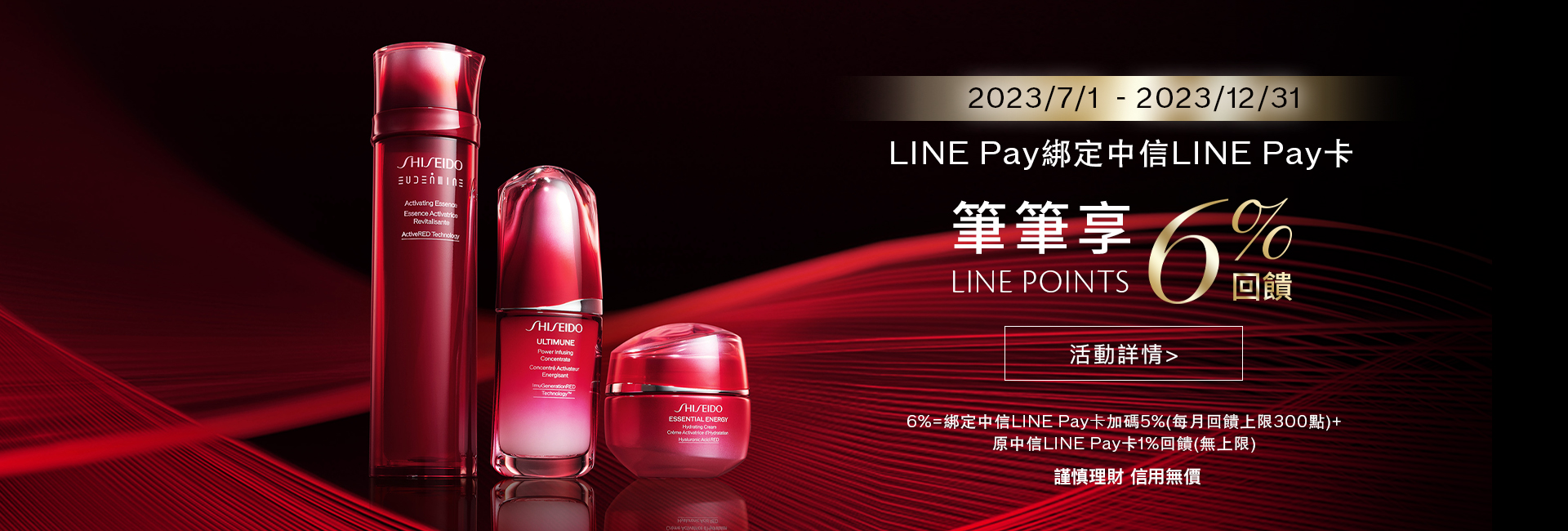 LINE Pay 綁定中信LINE Pay卡,筆筆回饋LINE POINTS 6%