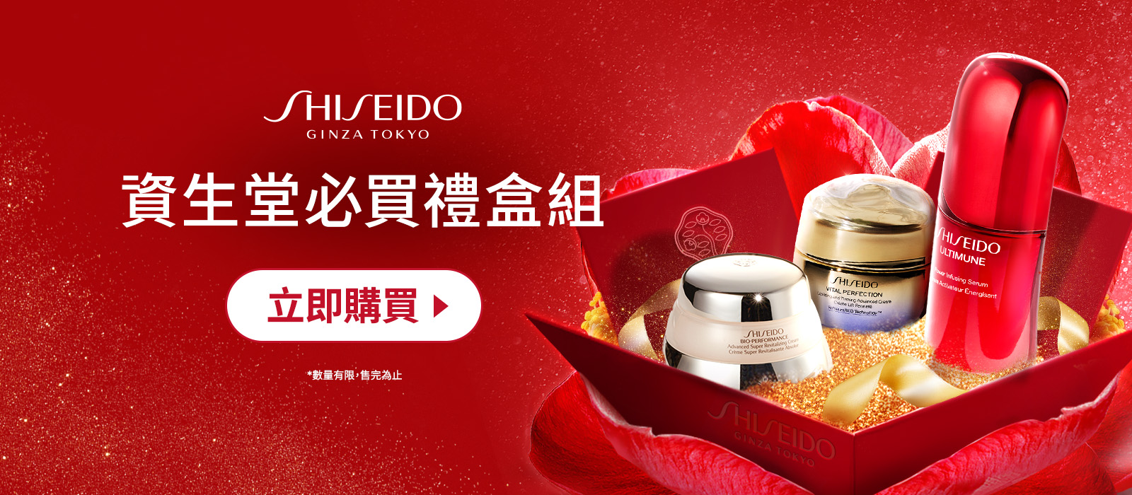 資生堂必買禮盒組