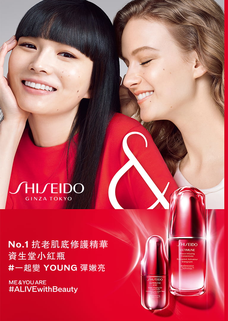 No.1 抗老肌底修護精華 資生堂小紅瓶