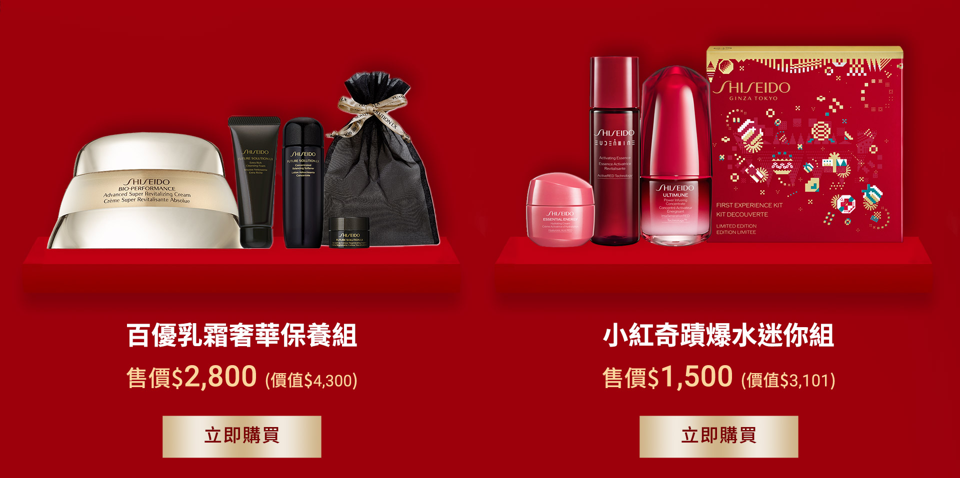 百優乳霜奢華保養組,小紅奇蹟爆水迷你組