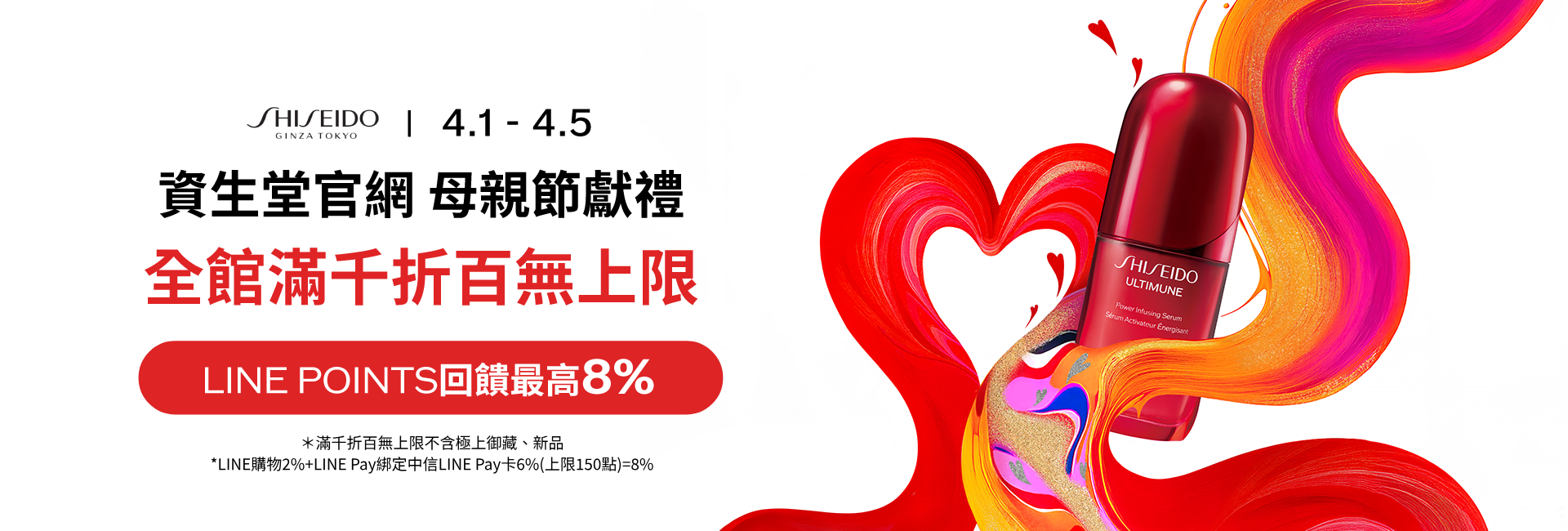 全館滿千折百無上限