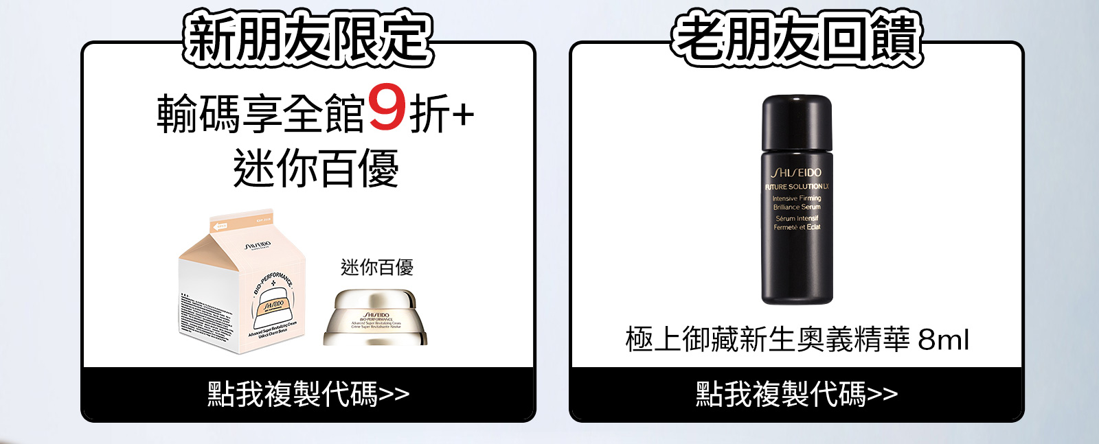 新朋友限定 老朋友回饋