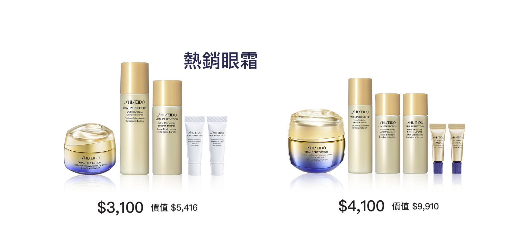 激抗痕緊緻ACE眼霜新客組 激抗痕亮采緊緻霜組