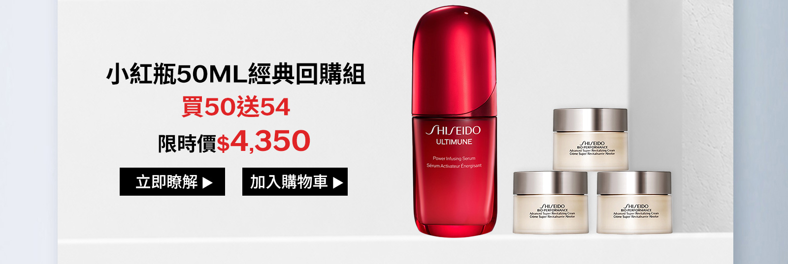 小紅瓶50ML經典回購組