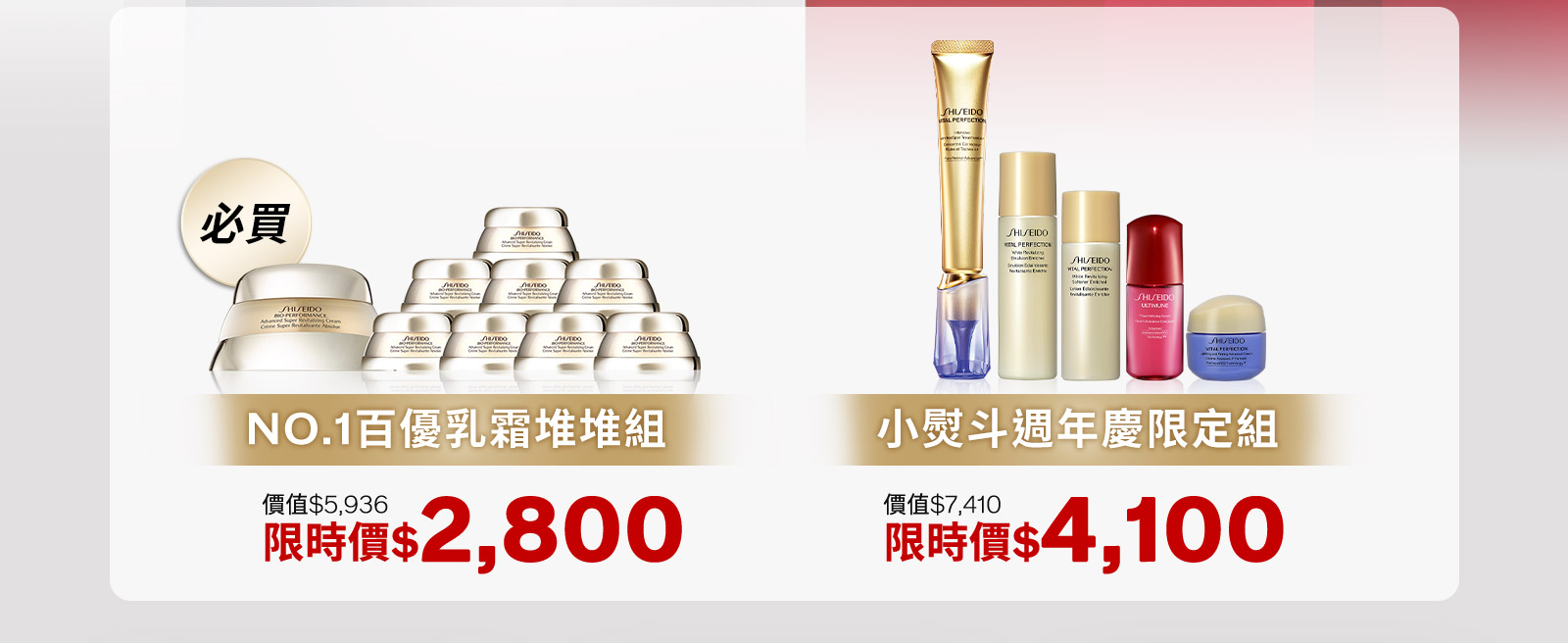 NO.1百優乳霜堆堆組 小熨斗週年慶限定組