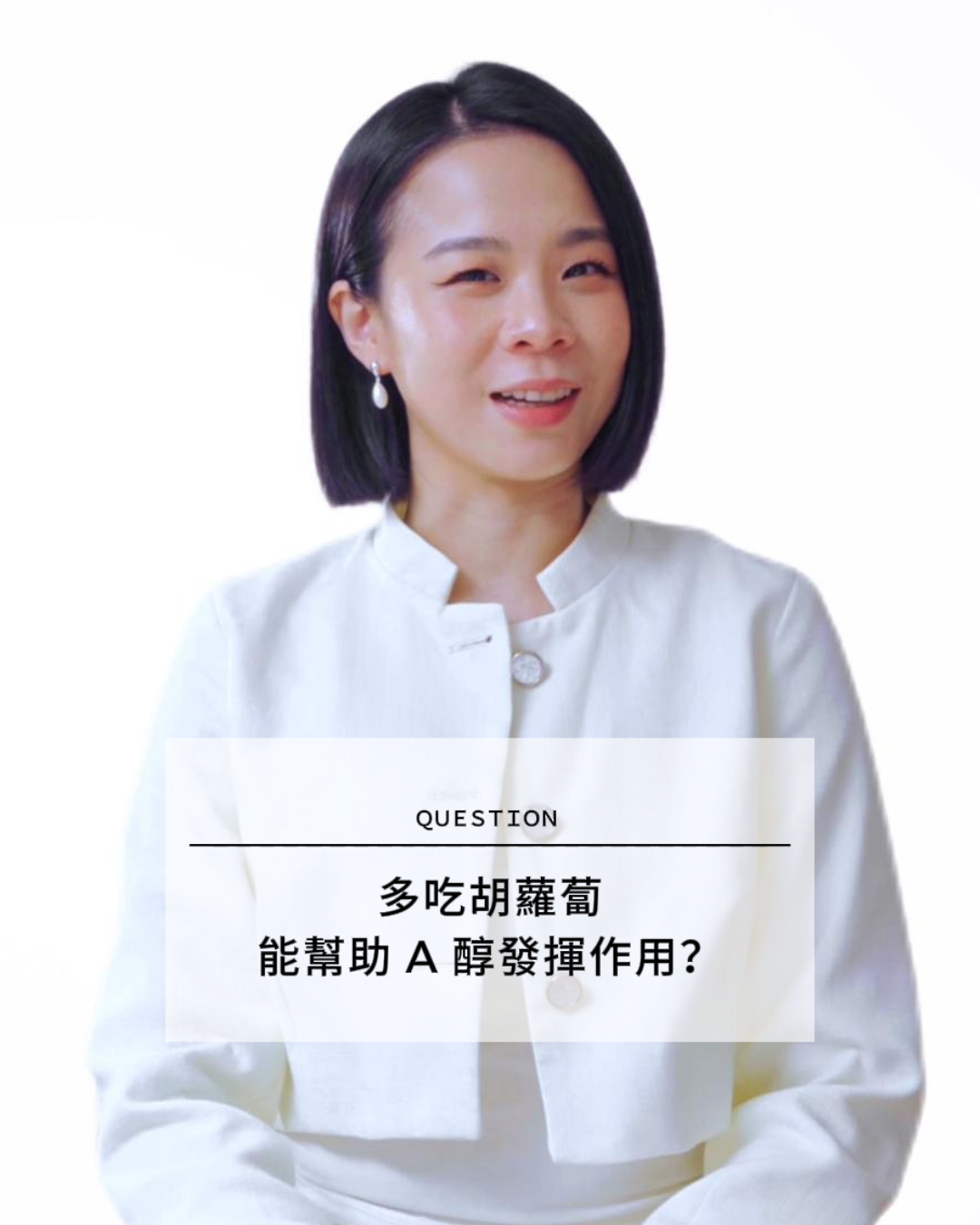 胡蘿蔔可以幫助A醇吸收 ?